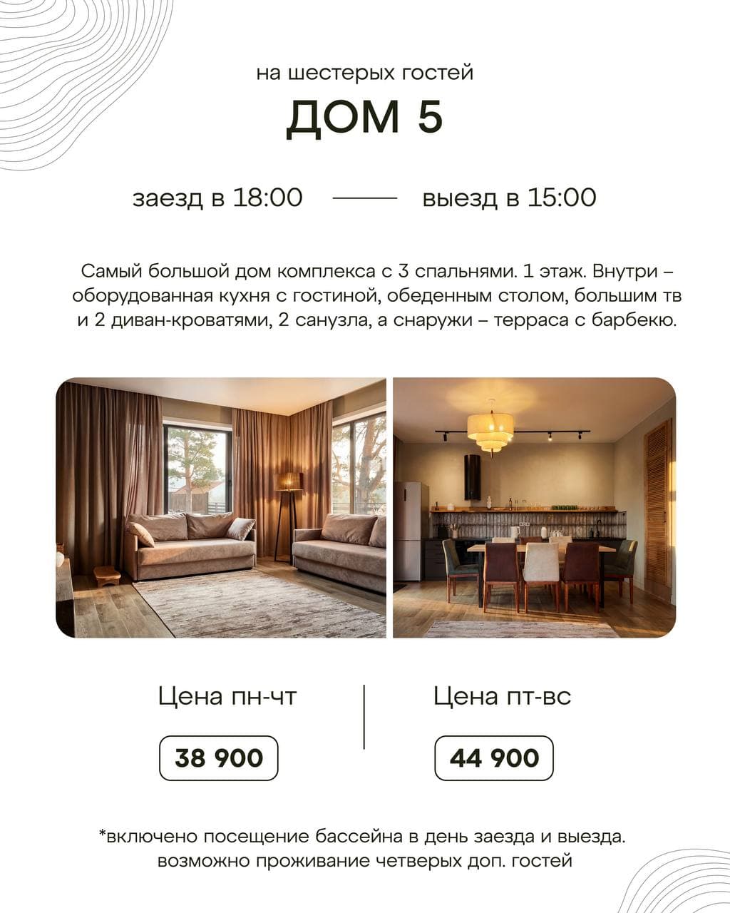 Локация комплекса AURA