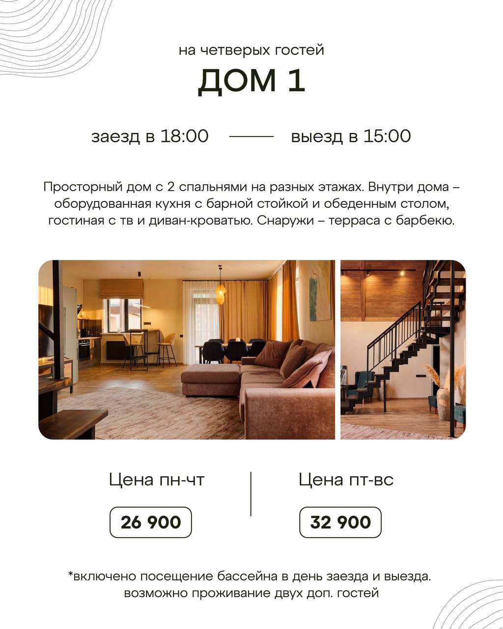 Локация комплекса AURA