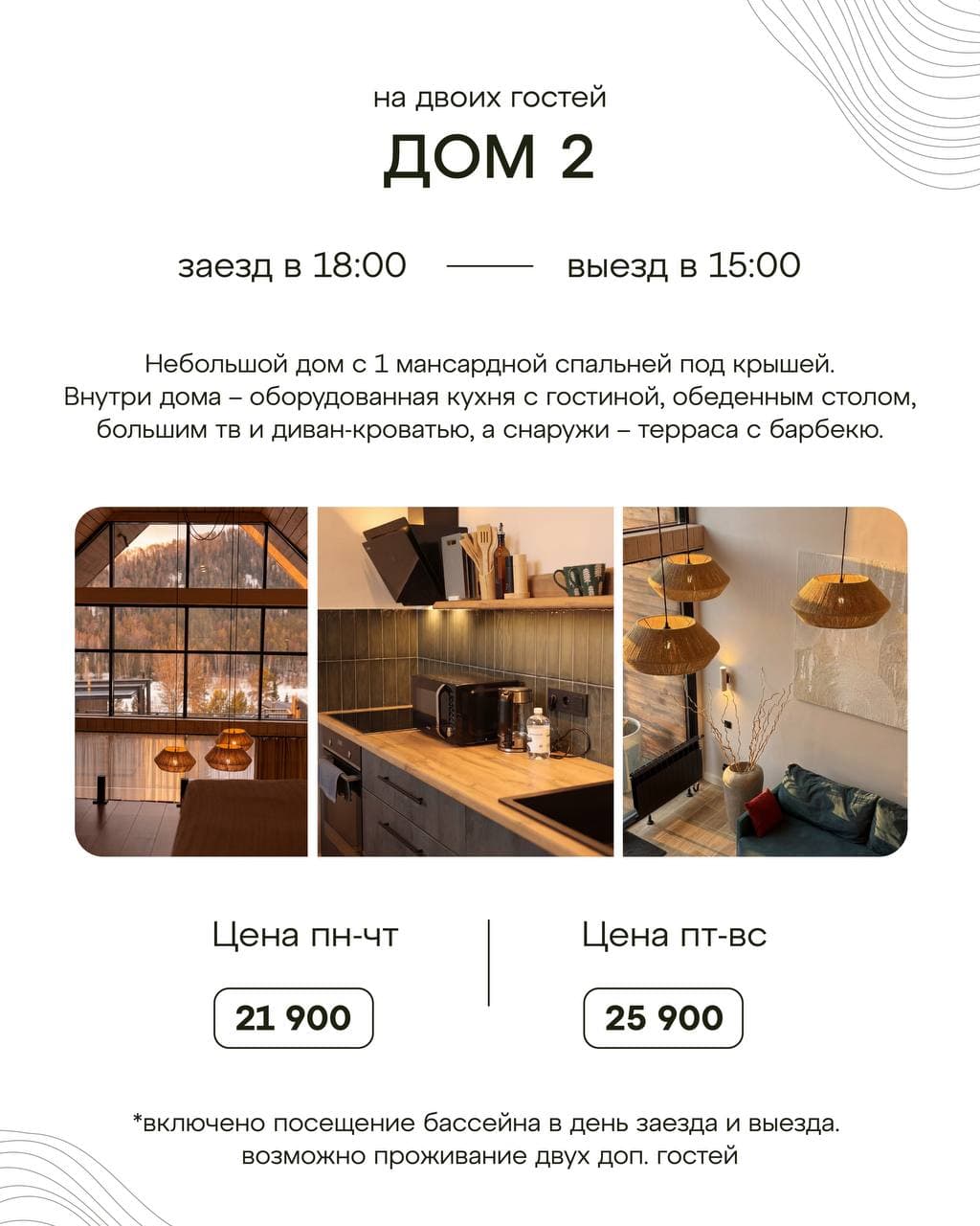 Локация комплекса AURA